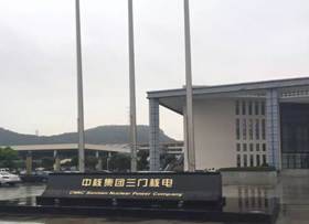台州三门核电站 台州三门核电站
